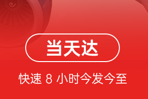 中卫沙坡头航空快递航空货运公司【机场