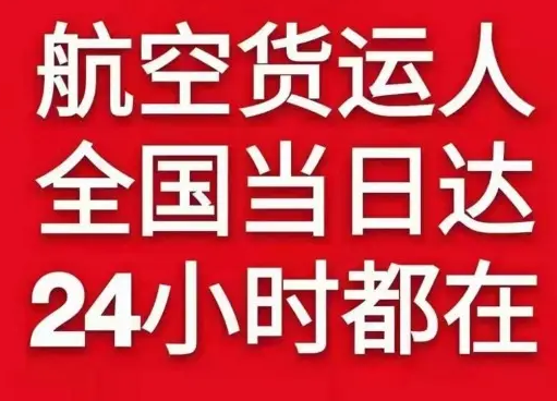 中卫沙坡头航空快递货物、航空货运:物流行业各岗位招聘